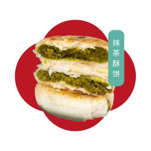 抹茶酥饼