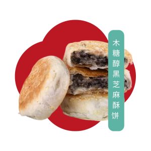 木糖醇黑芝麻酥饼