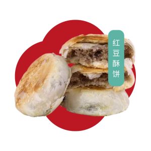 红豆酥饼