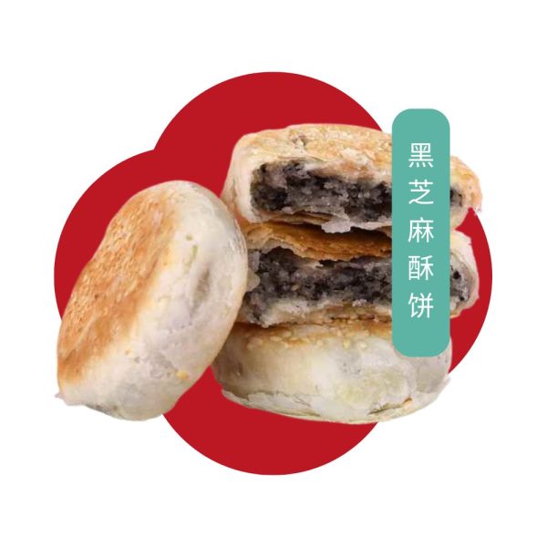 黑芝麻酥饼